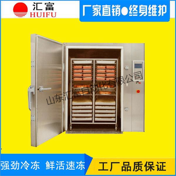 速凍機1