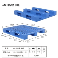 深圳 福永 橋頭塑膠棧板廠(chǎng),1210塑膠卡板批發(fā) 深圳塘尾