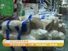 對抗疫情 江蘇灌南縣食用菌保障全國市場“菜籃子”供應(yīng)！ ()