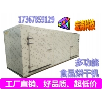 藥材烘干機(jī) 食用菌烘箱 羊肚菌烘干機(jī) 食品烘干機(jī)