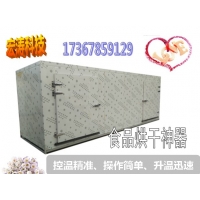 生姜烘干機(jī)空氣能烘干機(jī)價(jià)格食品烘干設(shè)備空氣能烘干機(jī)廠家