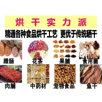 云南羊肚菌烘干機生產(chǎn)廠家 食用菌藥材烘干機機器