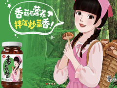 小小香菇醬藏?cái)U(kuò)張野心 仲景食品再?zèng)_IPO能否斗過老干媽？ ()