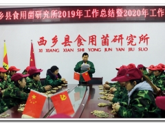 2019春森菌業(yè)年產(chǎn)菌種超過300萬袋（瓶），擴(kuò)建近40畝，經(jīng)營再創(chuàng)歷史新高 ()