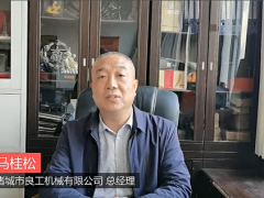 諸城市良工機(jī)械有限公司董事長馬欣將出席2020中國香菇產(chǎn)業(yè)網(wǎng)絡(luò)大會(huì) ()