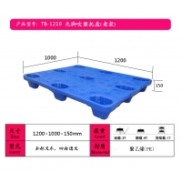 徐州吹塑托盤、叉車塑料托盤生產(chǎn)價格