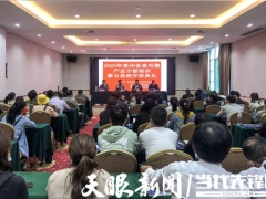 貴州省2020年度食用菌產(chǎn)業(yè)發(fā)展干部培訓(xùn)班（紫云班）開班授課 ()