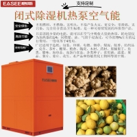 閉式熱泵烘干機閉式除濕機閉式烘干機熱泵空氣能