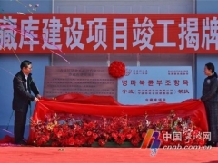 甬延兩地最大社會幫扶項(xiàng)目竣工 黑木耳冷藏不再犯愁 ()