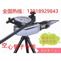 精準折彎，數(shù)顯顯示，高效率，易操作的電動彎管機
