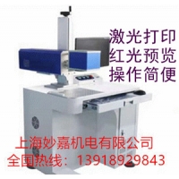 用于機(jī)械，產(chǎn)品防偽標(biāo)記的激光打標(biāo)機(jī)MJ-CO2-20W