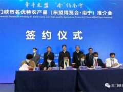 河南三門(mén)峽名優(yōu)特農(nóng)產(chǎn)品簽訂食用菌等意向協(xié)議2.445億元 ()