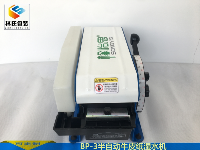 BP-3半自動濕水紙機(jī) (4)