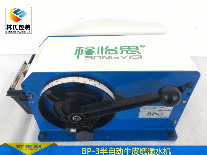 BP-3半自動濕水紙機(jī) (3)