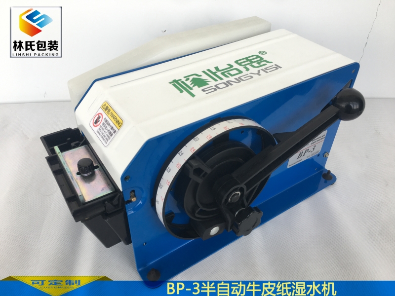 BP-3半自動濕水紙機(jī) (1)