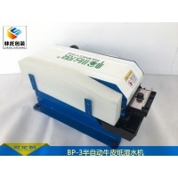 臺(tái)灣松怡思BP-3濕水牛皮紙切割機(jī)