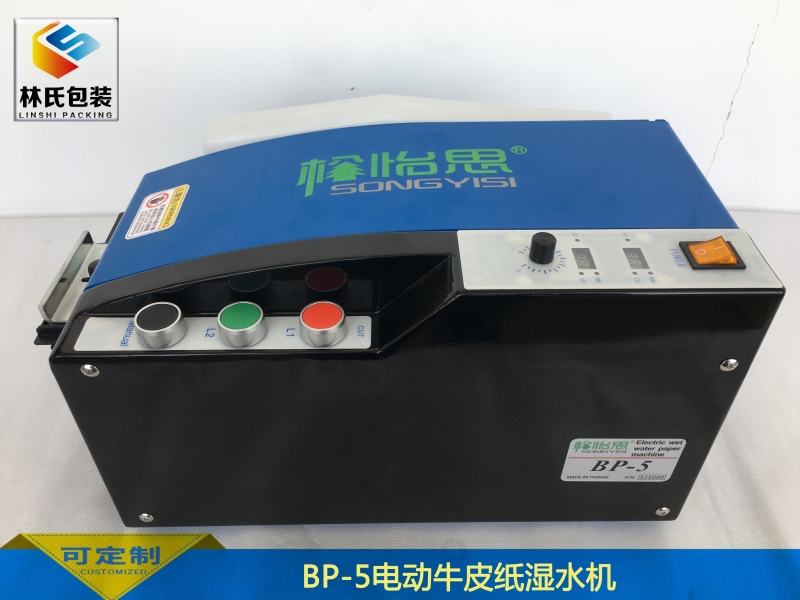 BP-5電動濕水紙機 (2)