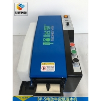 臺(tái)灣SONGYISI松怡思原裝涂水紙濕水牛皮紙切割機(jī)BP-5