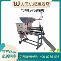 2020款MTZD-2氣動免手托 食用菌 裝袋機(jī)械設(shè)備 平菇