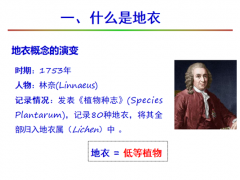 科學(xué)識菌——菌物知識網(wǎng)絡(luò)課堂 “云端”開講 ()
