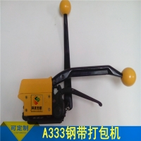 臺(tái)灣ZPAAK 鋼帶打包機(jī)A333