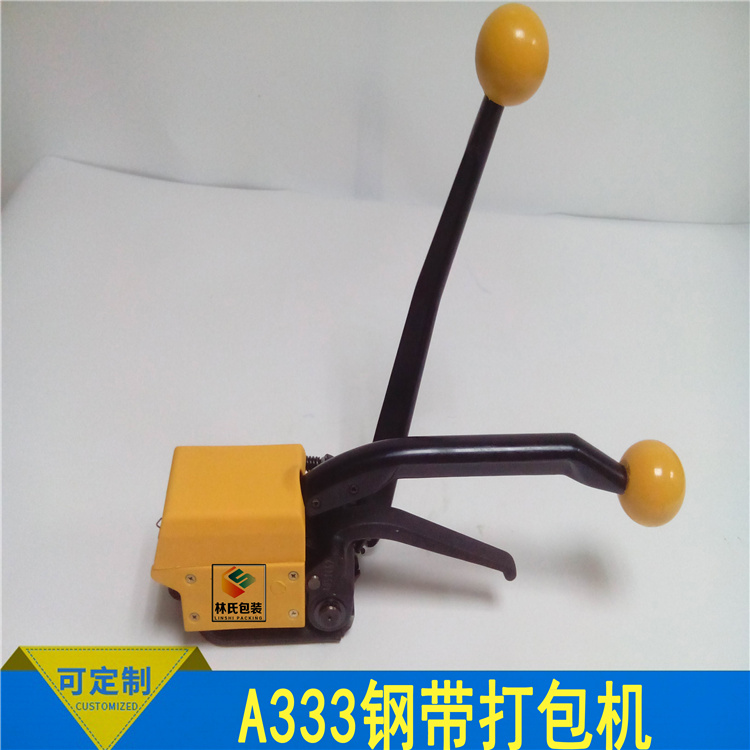 A333鋼帶打包機(jī)