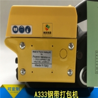 FROMM 鋼帶打包機(jī)A333