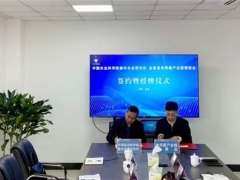 簽約！食用菌科研和成果轉(zhuǎn)化示范（金堂）基地正式落戶金堂 ()