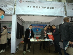 常州大羽牌遮陽(yáng)網(wǎng)亮相2021第六屆全國(guó)羊肚菌大會(huì) ()
