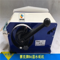 B6濕水牛皮紙機(jī)德國(guó)賽克原裝進(jìn)口