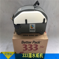 美國原裝333濕水紙膠布切割機(jī)