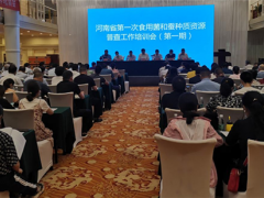 河南省第一次食用菌和蠶種質(zhì)資源普查工作培訓(xùn)會在鄭州召開 ()