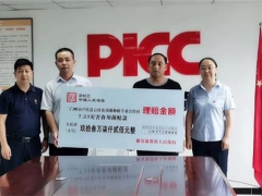三門峽人保財(cái)險(xiǎn)：僅用1天！快速支付盧氏“7.23”災(zāi)害食用菌保險(xiǎn)賠款93.72萬元 ()