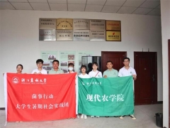 浙江農(nóng)林大學(xué)“菌事行動(dòng)”大學(xué)生暑期實(shí)踐團(tuán)前往武義創(chuàng)新食用菌基地開展調(diào)研活動(dòng) ()