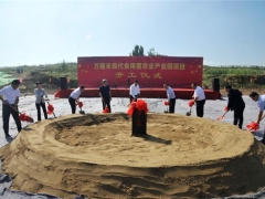 總投資10億元 山東棗莊萬隆豐現(xiàn)代食用菌農(nóng)業(yè)產(chǎn)業(yè)園項(xiàng)目開工 ()