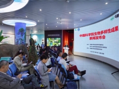 中國科學(xué)院生物多樣性成果發(fā)布 ()