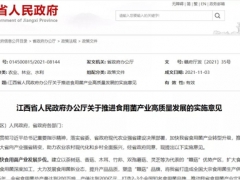 “贛菇”出道！預(yù)計(jì)2025年總產(chǎn)量達(dá)到200萬(wàn)噸！產(chǎn)值達(dá)到200億元！江西省印發(fā)食用菌發(fā)展實(shí)施意見(jiàn) ()