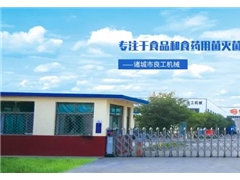 諸城市良工機(jī)械有限公司助力2021西北食用菌生產(chǎn)技術(shù)創(chuàng)新與鄉(xiāng)村振興研討會——暨第四期全國羊肚菌標(biāo)準(zhǔn)化規(guī)?；N植與風(fēng)險防控培訓(xùn) ()