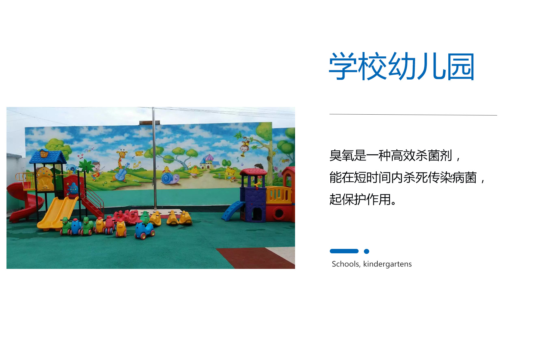 學校幼兒園-1