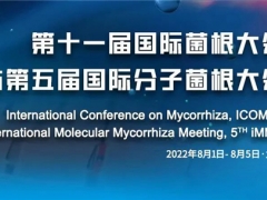 【第三輪通知】第十一屆國際菌根大會與第五屆國際分子菌根大會 ()