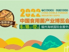 中國菌博會產(chǎn)學研展區(qū)：為食用菌行業(yè)注入新鮮力量 菌菇老產(chǎn)業(yè)書寫新故事 ()