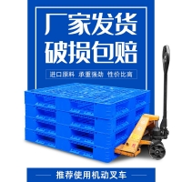包頭塑料托盤，川字1210塑料托盤廠家，包頭塑料托盤廠家