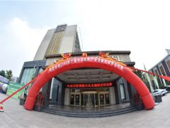2022第三屆中國(guó)桑黃產(chǎn)業(yè)發(fā)展大會(huì)暨中國(guó)(臨清)桑黃全產(chǎn)業(yè)鏈發(fā)展大會(huì)圓滿(mǎn)落幕 ()