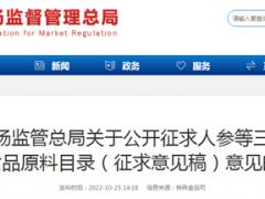 官方發(fā)布：靈芝有望加入保健食品原料目錄！ ()