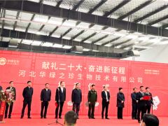 河北華綠望都基地建成投產(chǎn)！總投資10億元 ()
