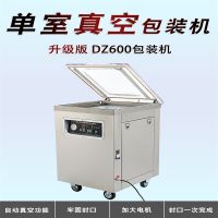 真空封包機 熟食真空封口機可以保鮮，對食物進行良好的儲存