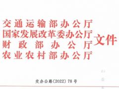 鮮香菇、金針菇、木耳等多種食用菌入選鮮活農(nóng)產(chǎn)品運(yùn)輸“綠色通道”目錄 ()