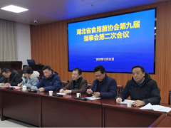 湖北省食用菌協(xié)會(huì)第九屆理事會(huì)第二次會(huì)議在隨縣召開 ()