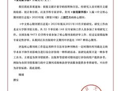 《食用菌學(xué)報(bào)》入編《中文核心期刊要目總覽》2023年版園藝類核心期刊 ()