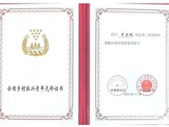 青春無悔獻菌業(yè) 科學種菇促振興-記上海市農(nóng)科院食用菌所李正鵬 ()